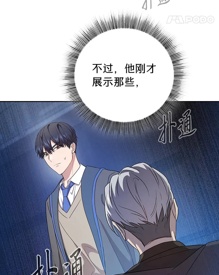 54.教授的小彩蛋103