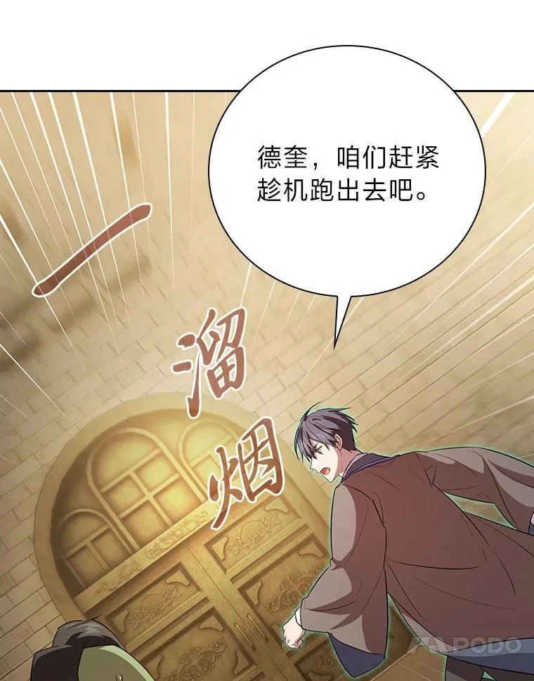 80.彻底结仇？！63