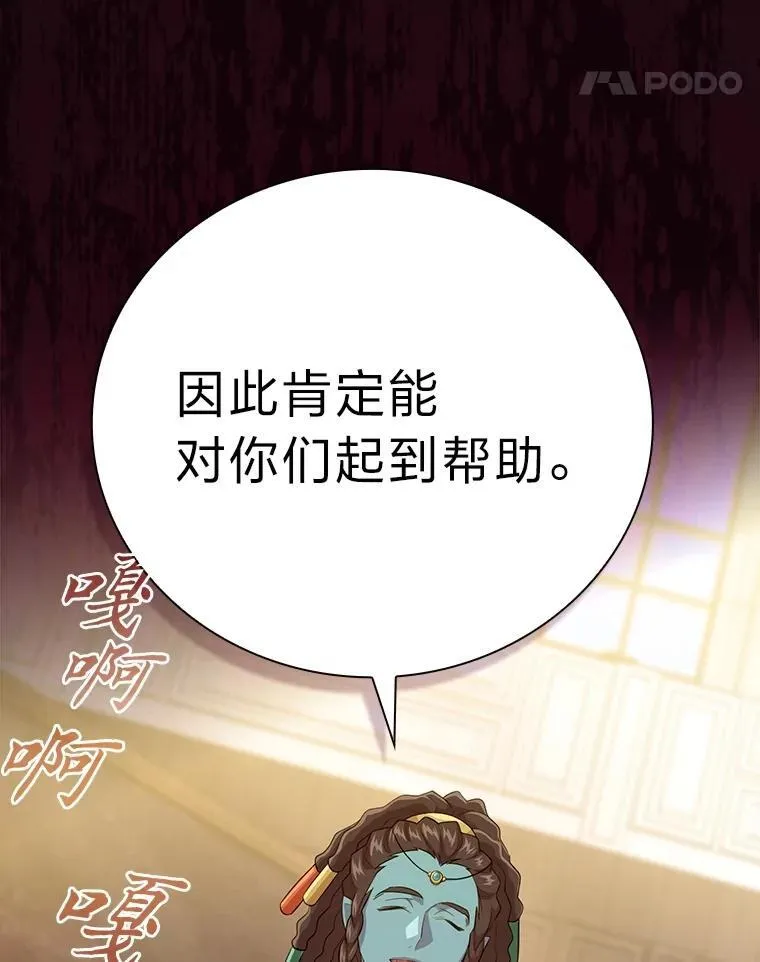 84.召唤魔法教授66