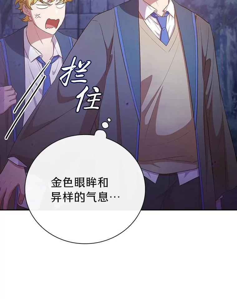 86.教授的攀比33