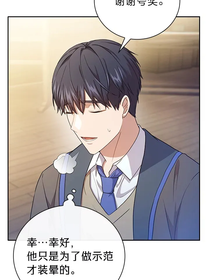 55.“假戏真唱”108