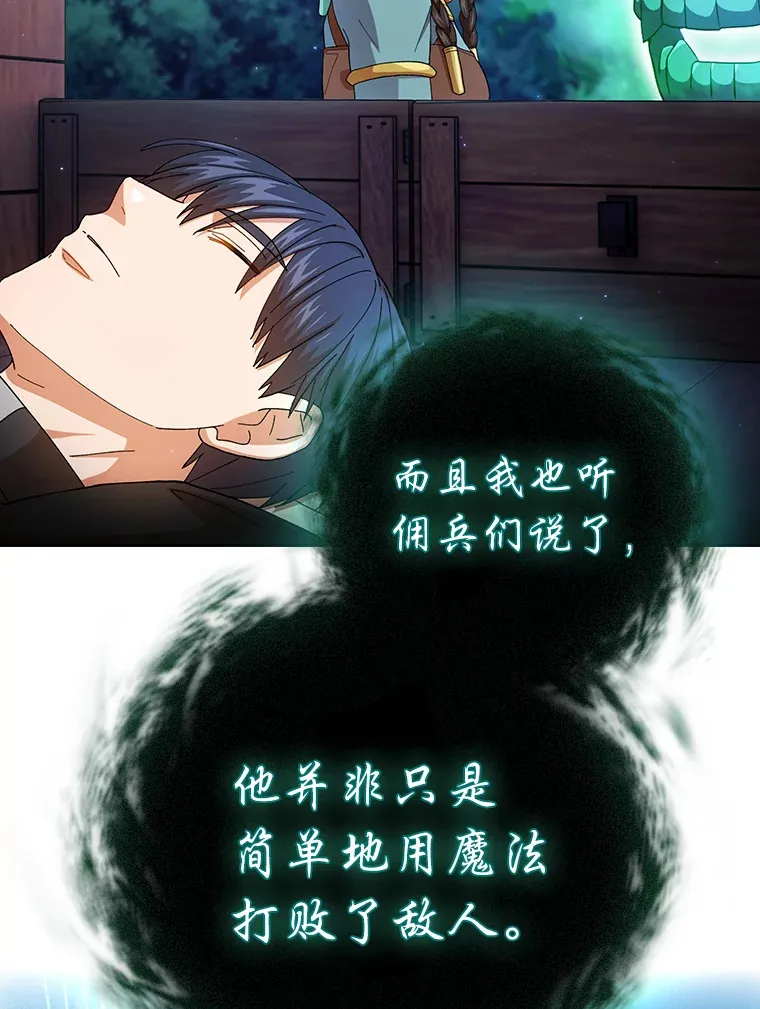 45.校长的青睐104