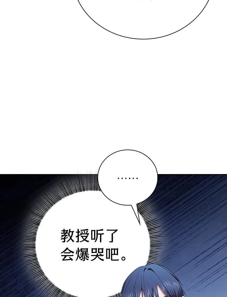 86.教授的攀比65