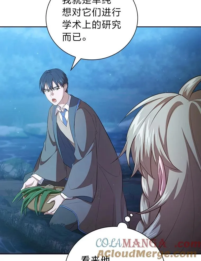 84.召唤魔法教授24