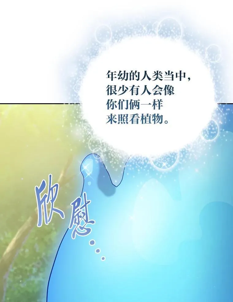 93.柳树教授的奖励73