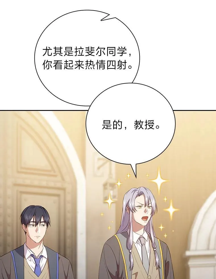 86.教授的攀比98