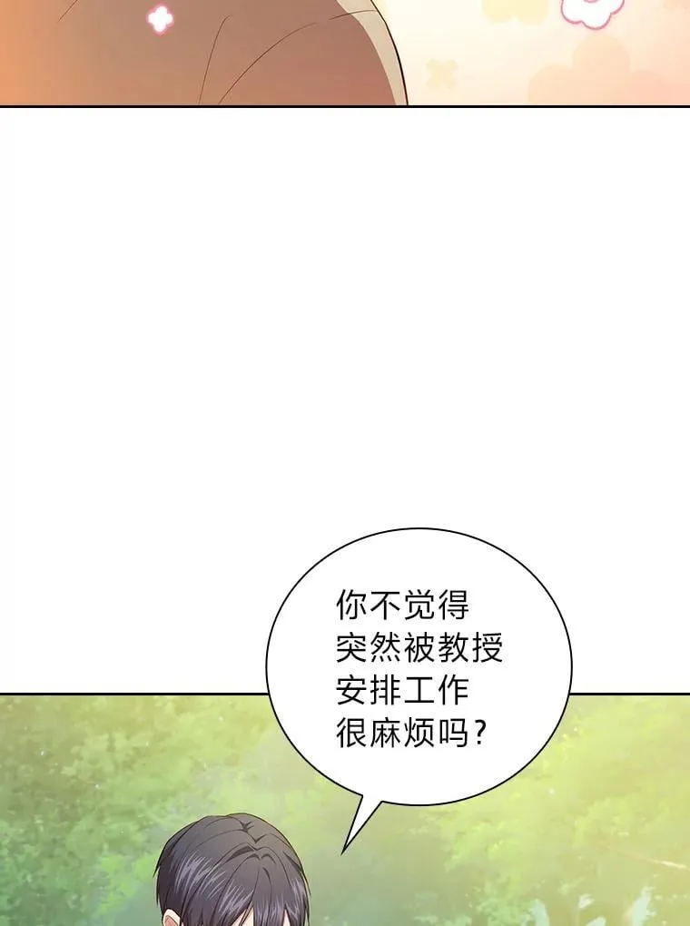 93.柳树教授的奖励31