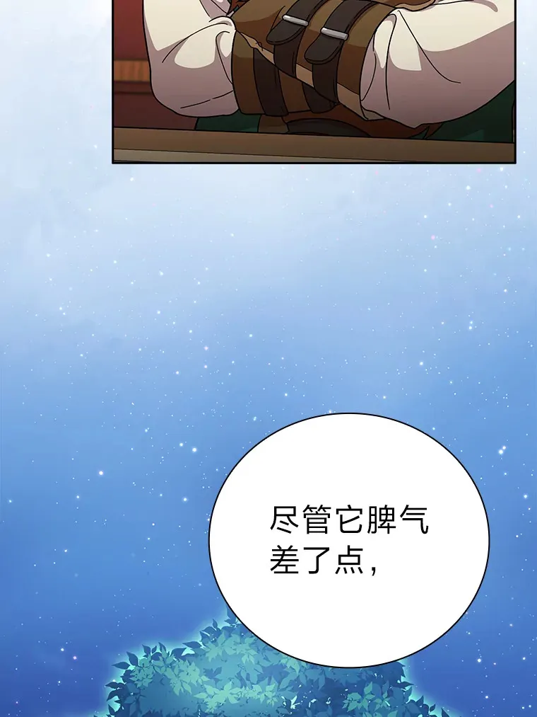 36.命中注定要种田78
