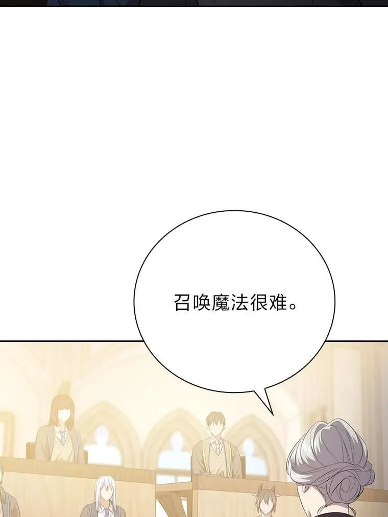 84.召唤魔法教授81