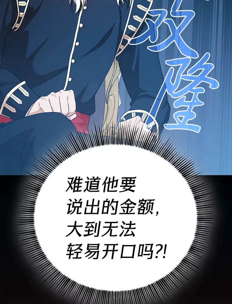 70.与众不同的贵族41