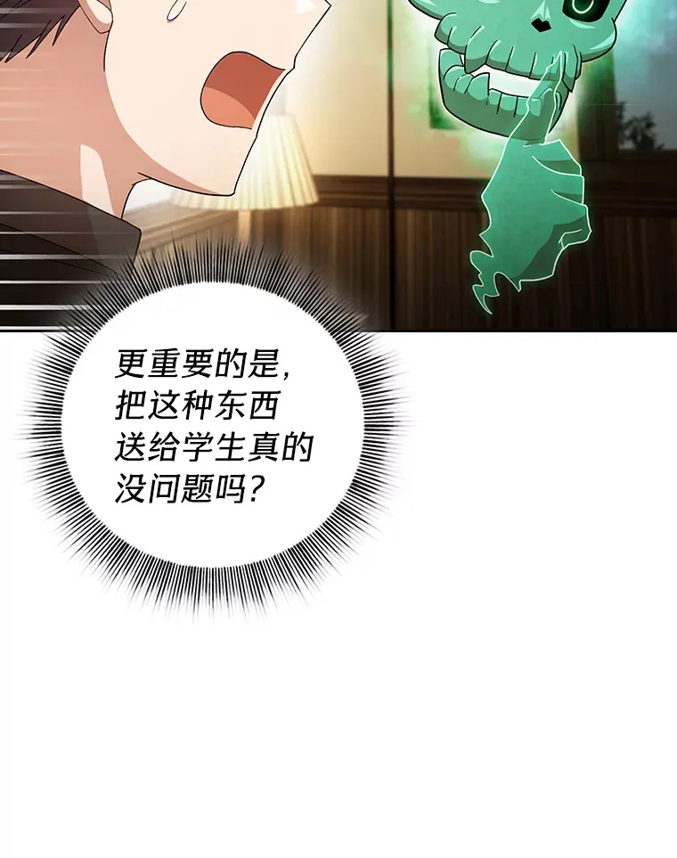 46.奖励与惩罚71