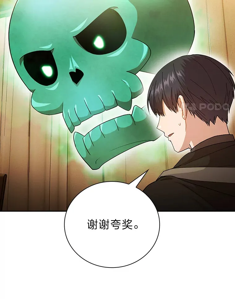 46.奖励与惩罚36