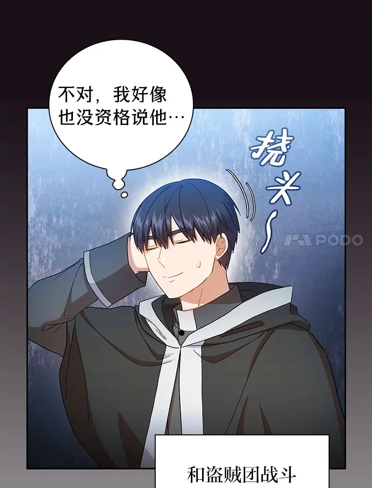 48.隔壁屋的前辈6