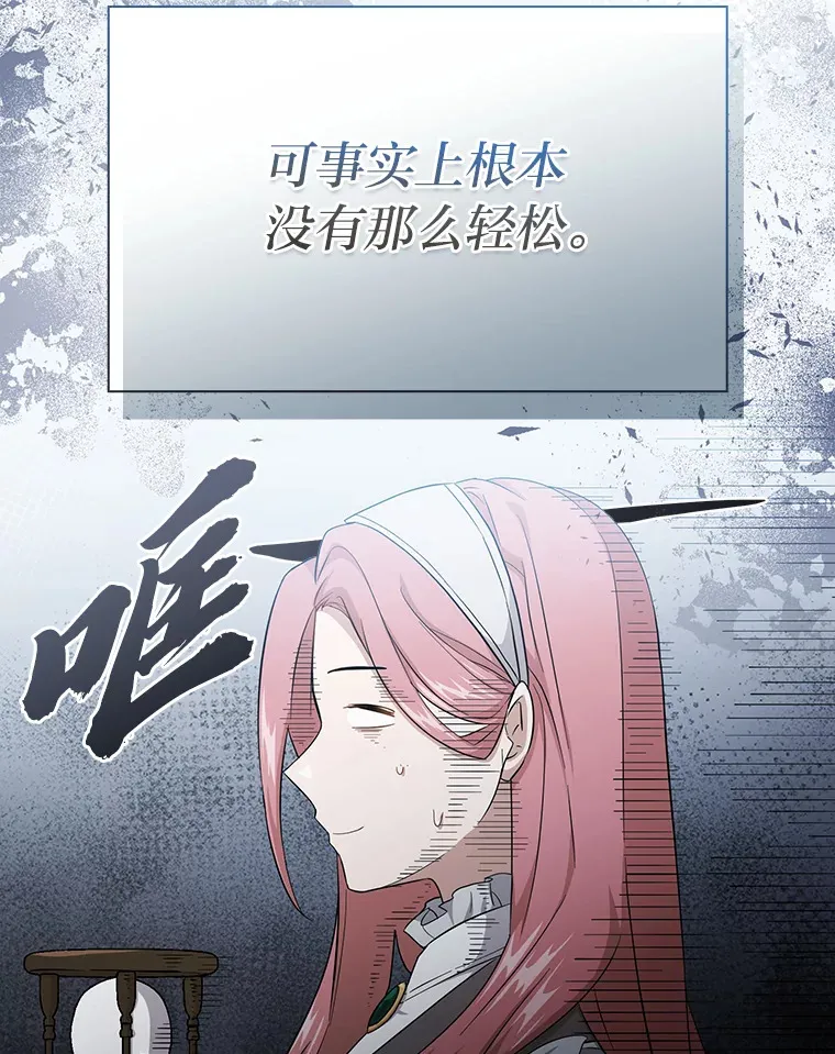 50.逃不出研究怪圈87