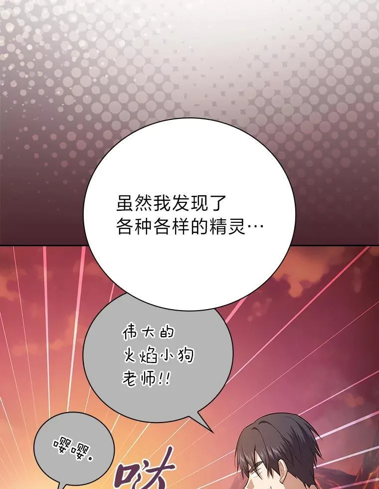 81.出师不利…106