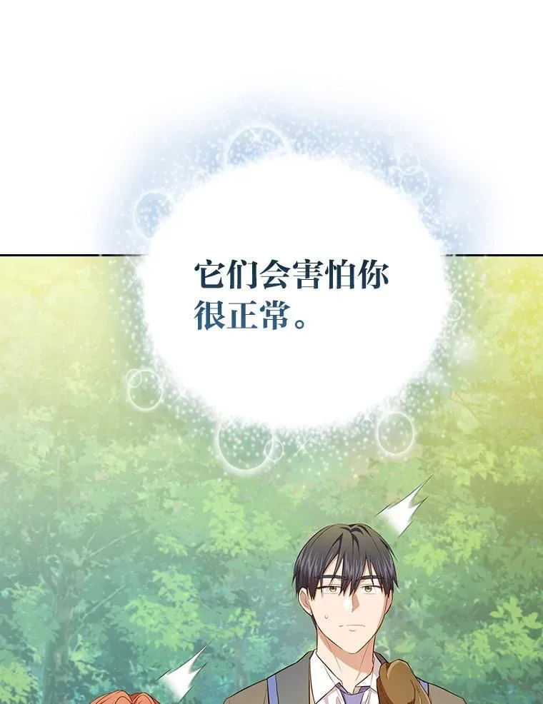 93.柳树教授的奖励82