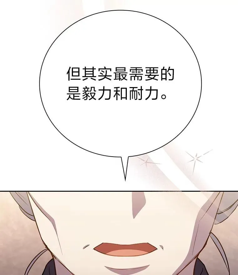 86.教授的攀比2