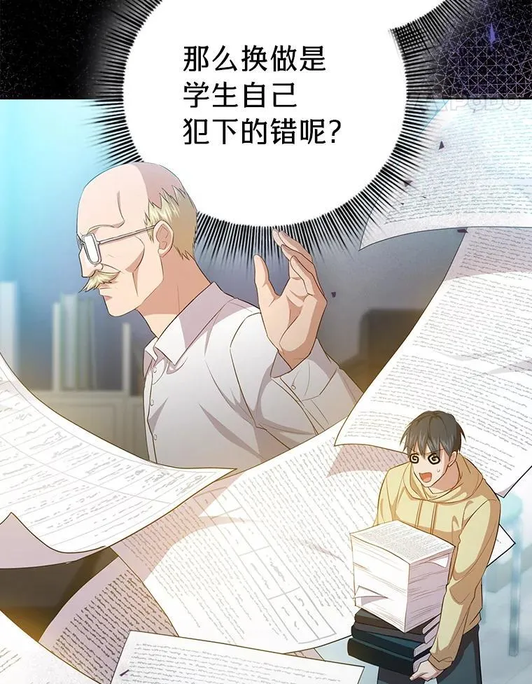 77.教授都一个德行74