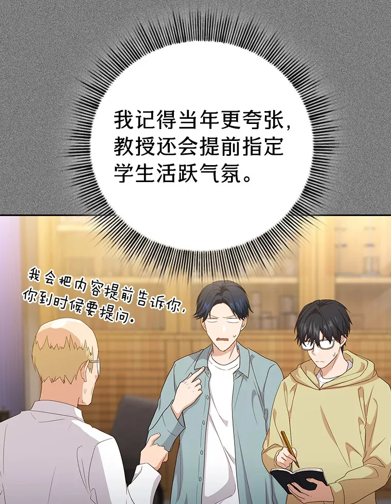 54.教授的小彩蛋59