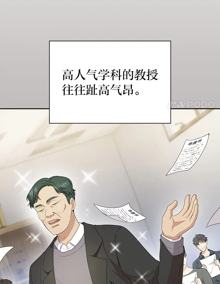 58.又一次被偏爱…7