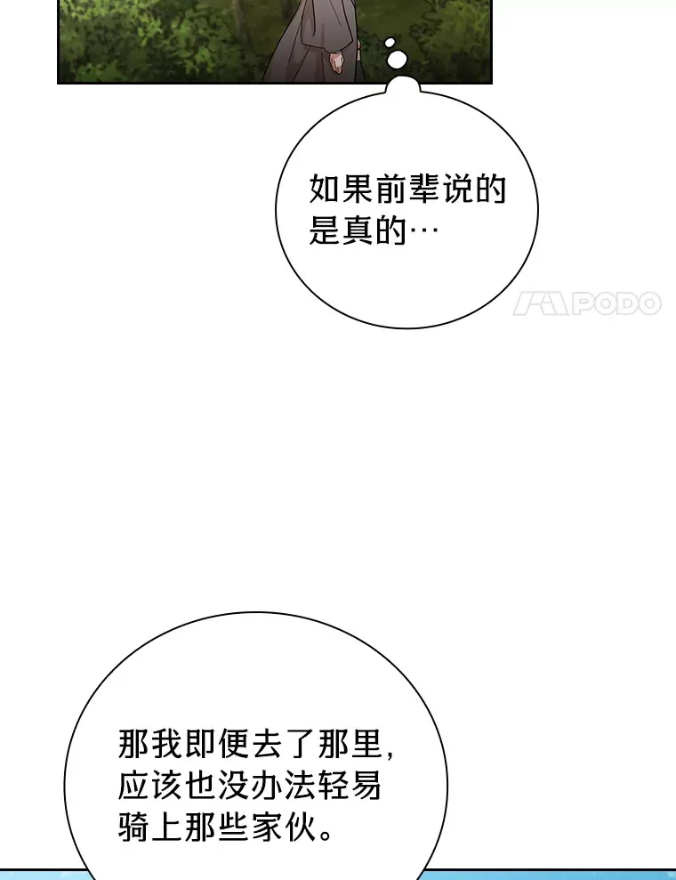 48.隔壁屋的前辈89