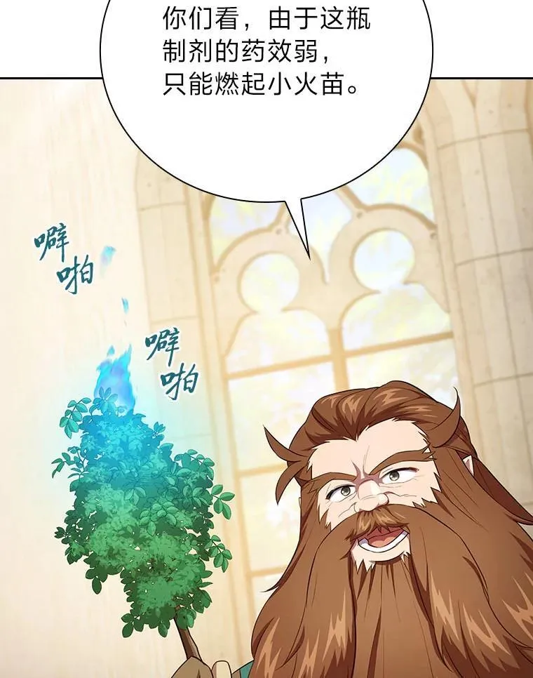 81.出师不利…18