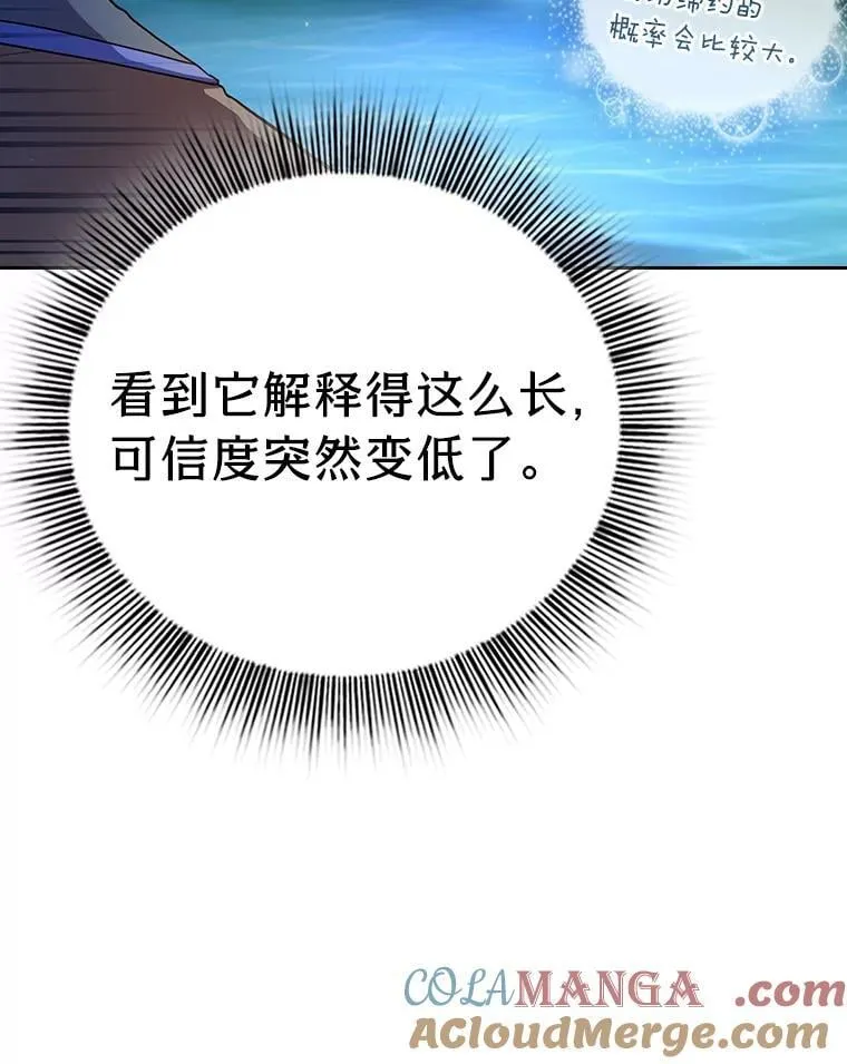 93.柳树教授的奖励96