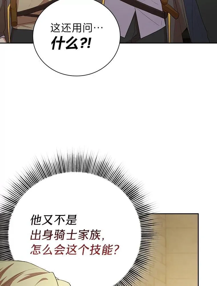 79.精灵黄牛70