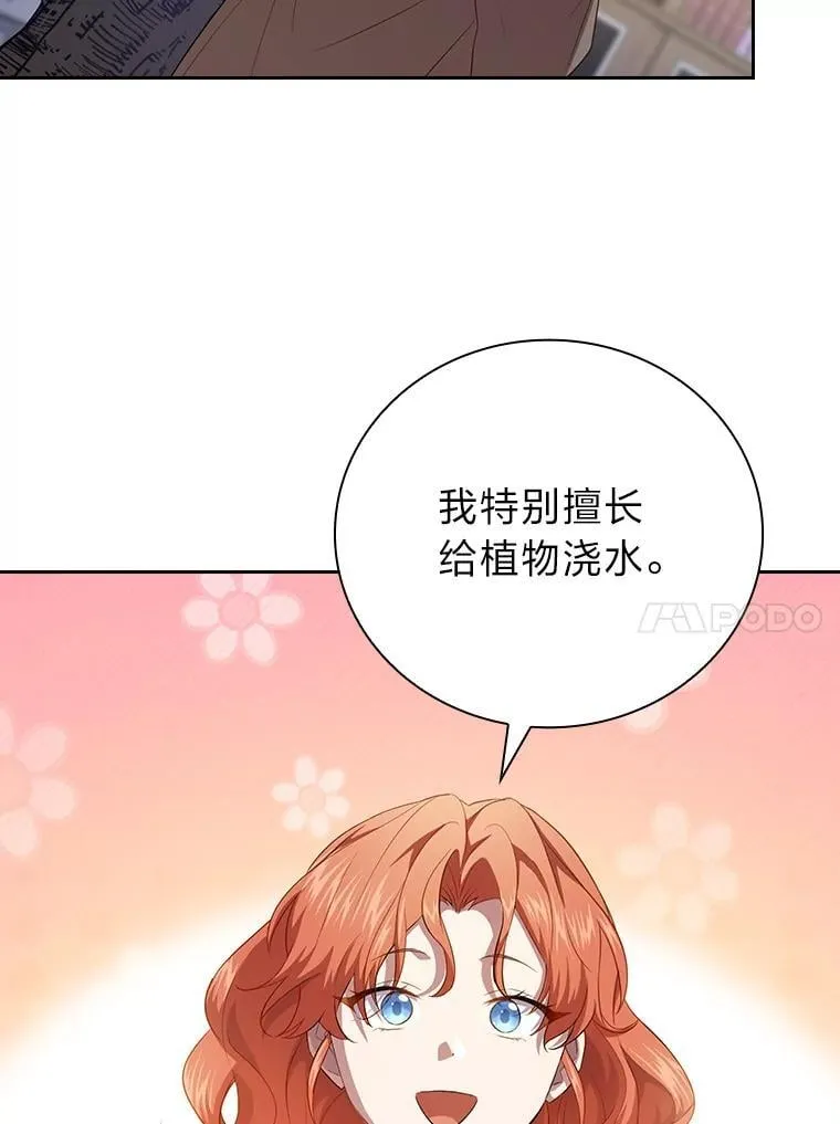 93.柳树教授的奖励13