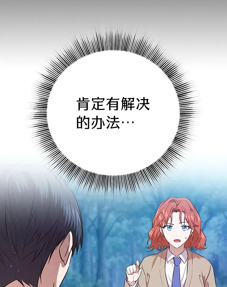64.都在开小灶？121