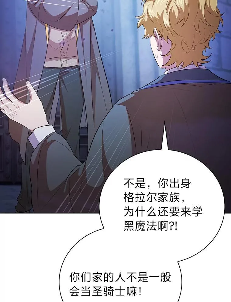 86.教授的攀比62