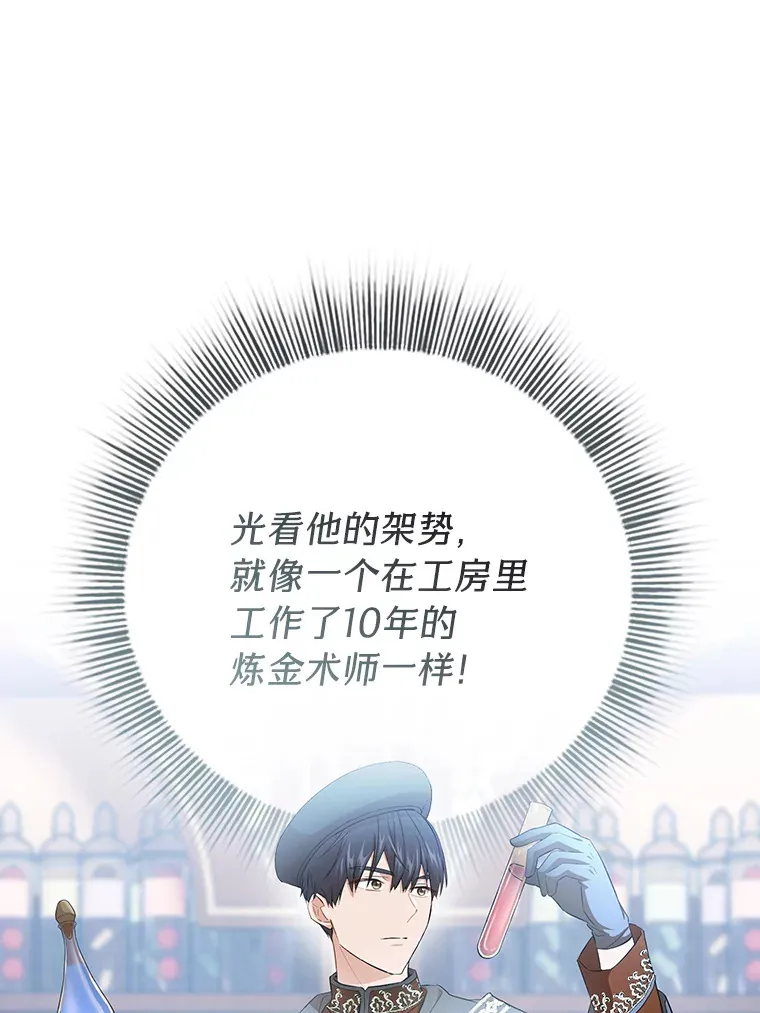 50.逃不出研究怪圈107