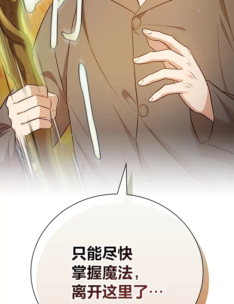 69.梦寐以求的外出93
