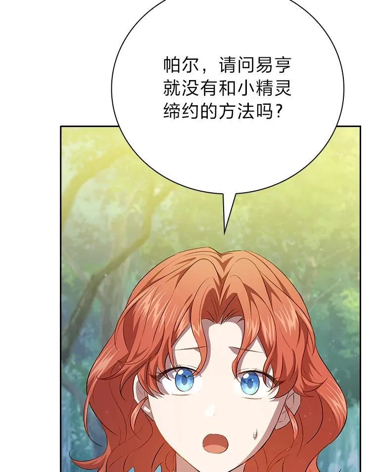 93.柳树教授的奖励90