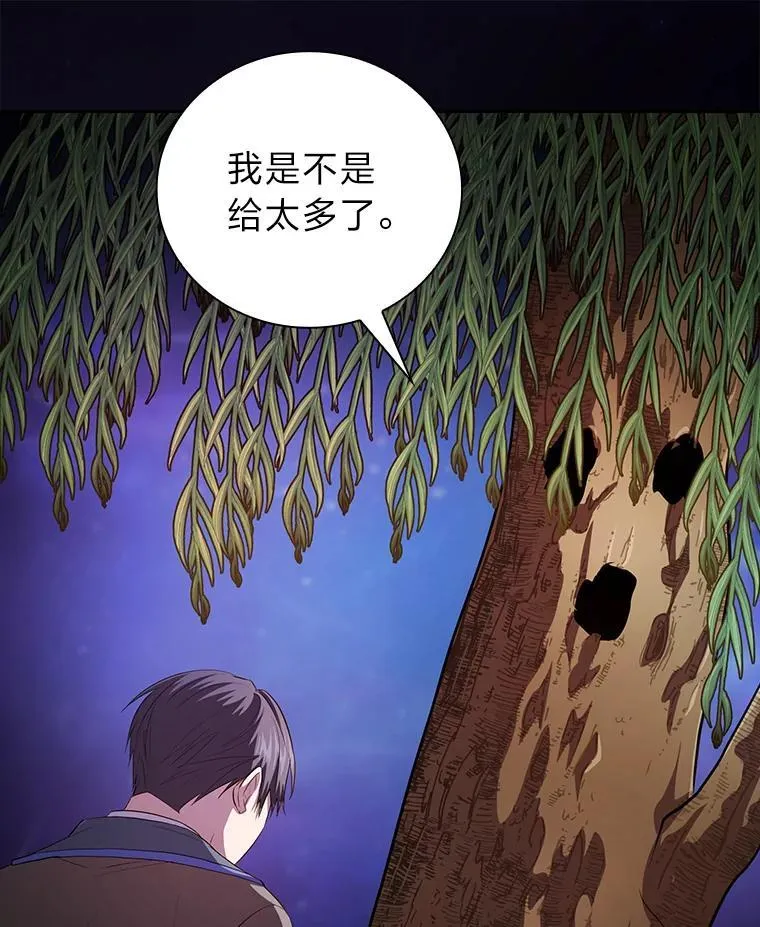 92.给单纯教授下套114