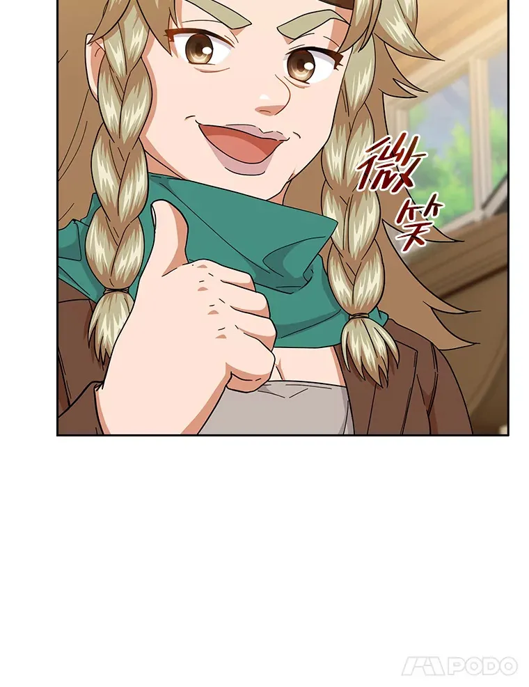 36.命中注定要种田100