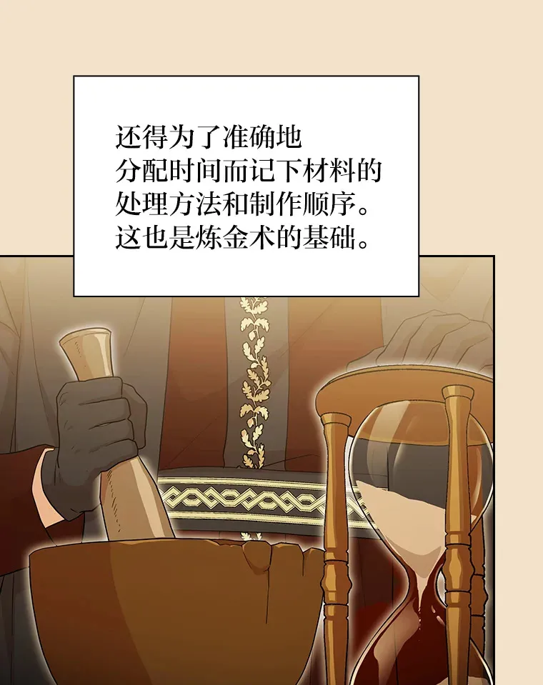 50.逃不出研究怪圈91