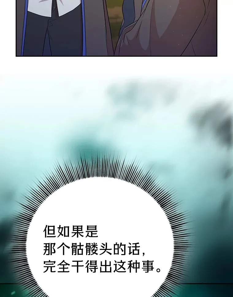 67.信任一旦坍塌…81