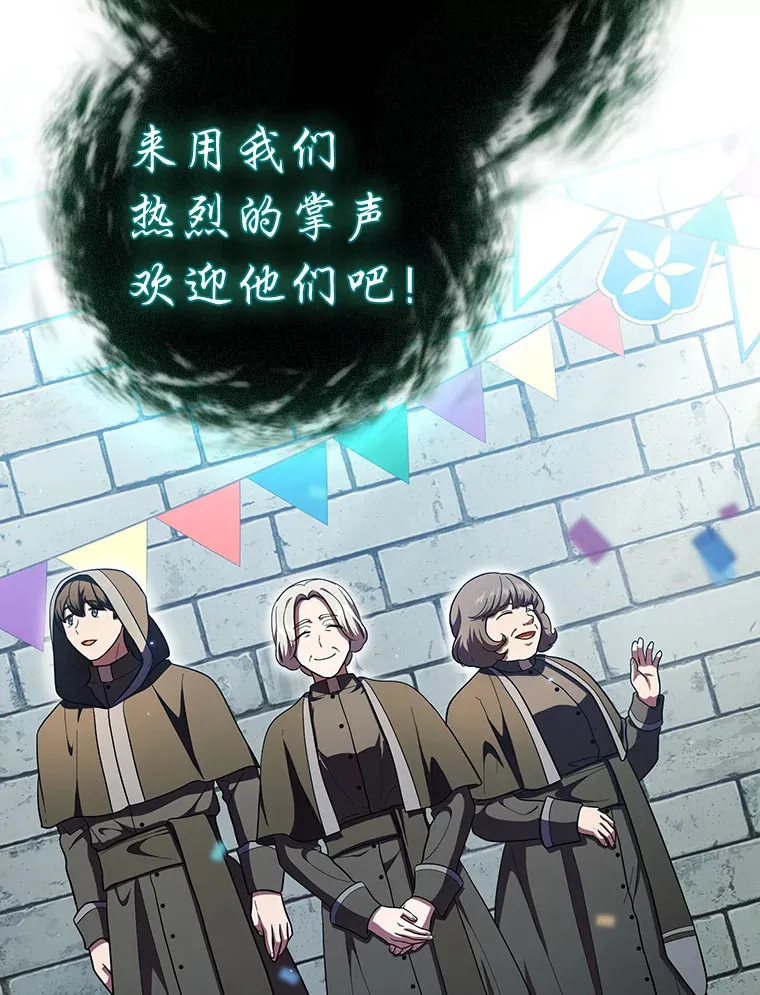 30.伟大的教团72