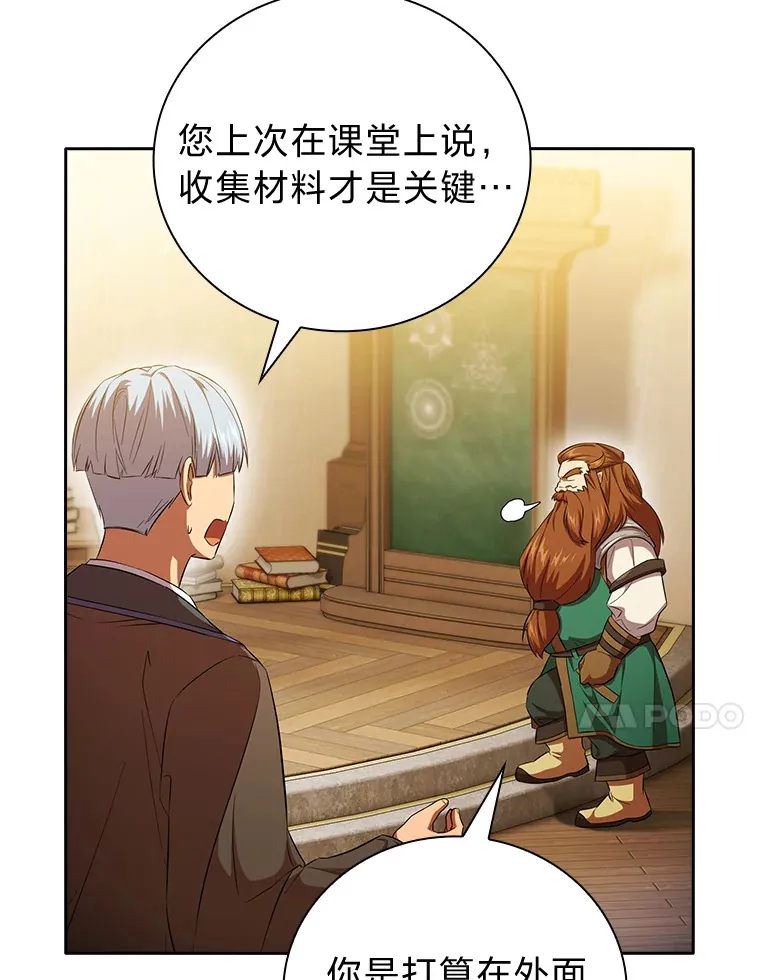 50.逃不出研究怪圈70