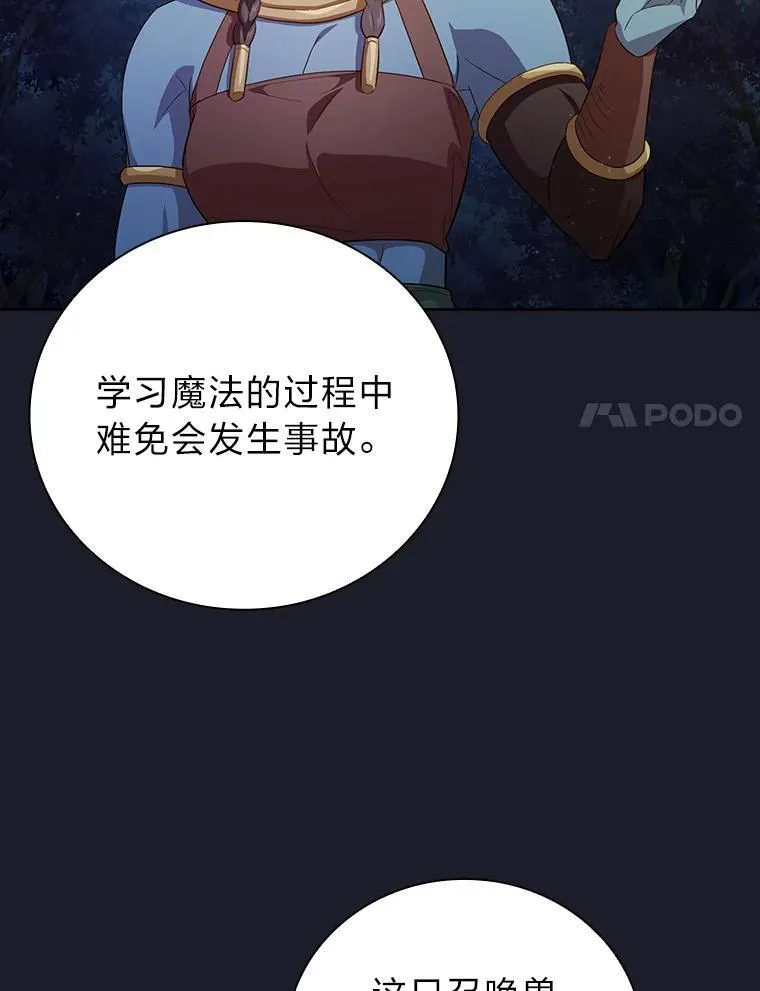 77.教授都一个德行47