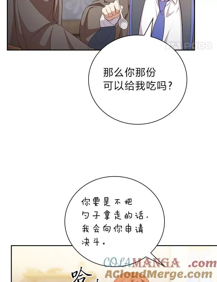 77.教授都一个德行104