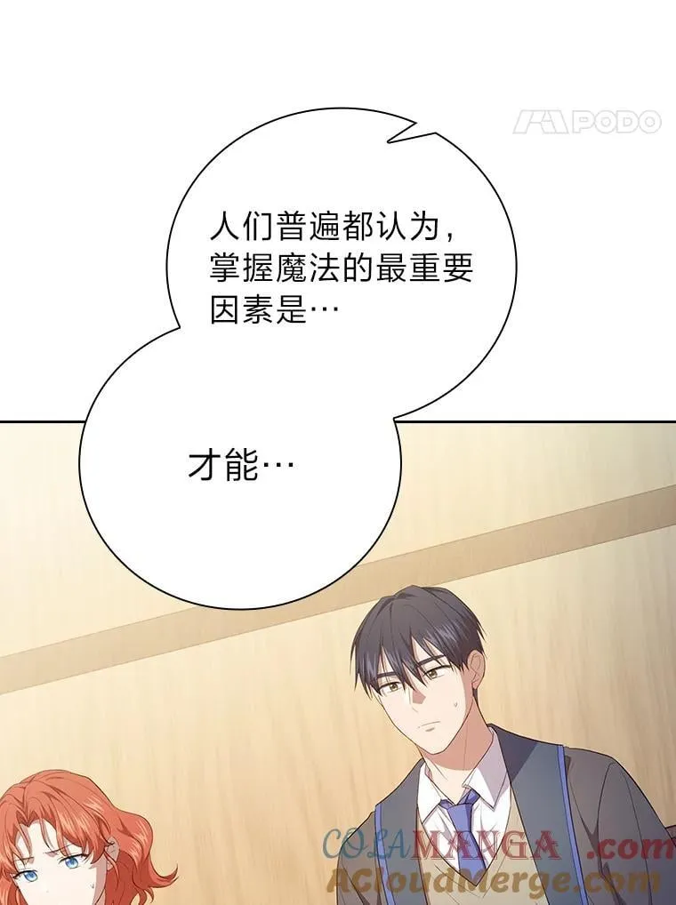 85.傲慢的学生124