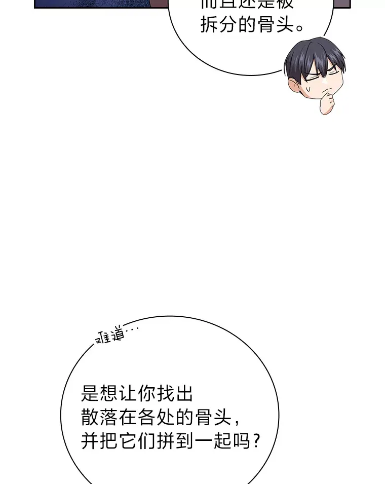 61.谁家好人送骨头啊72
