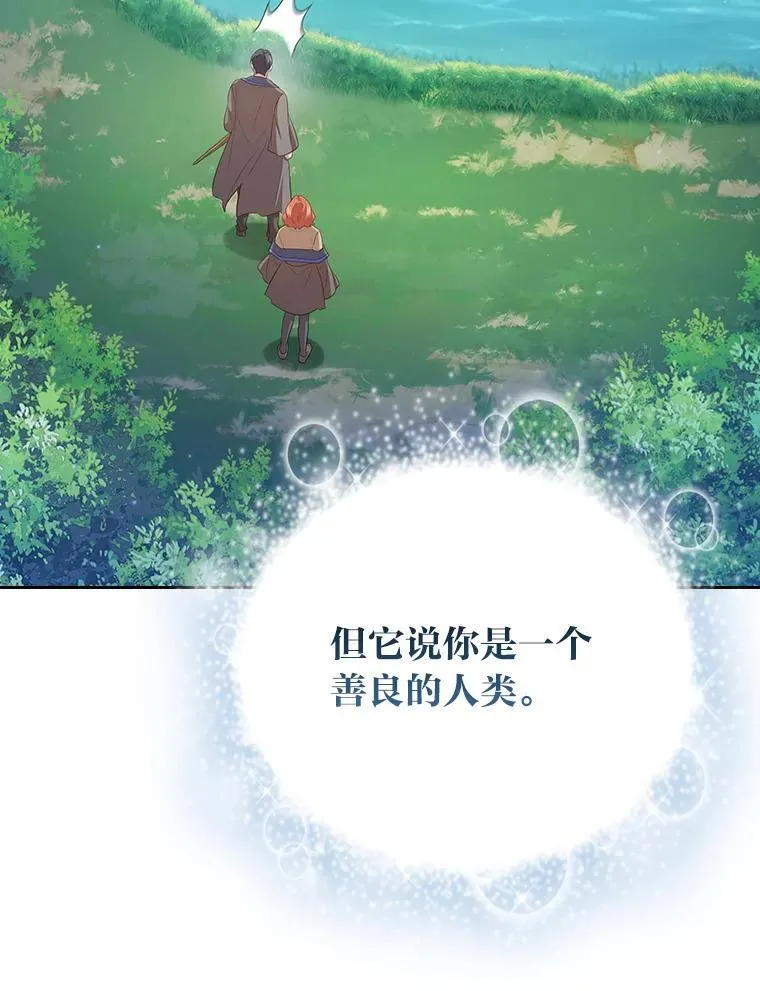 93.柳树教授的奖励87