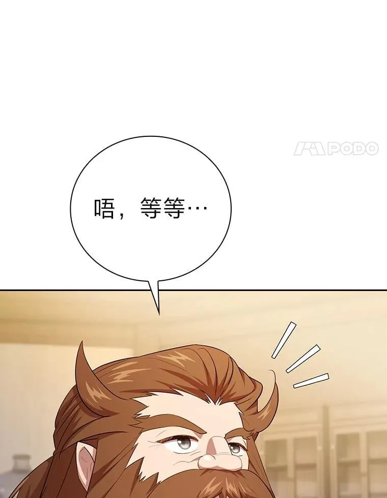 81.出师不利…111