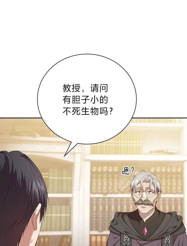 87.和骨头交朋友49