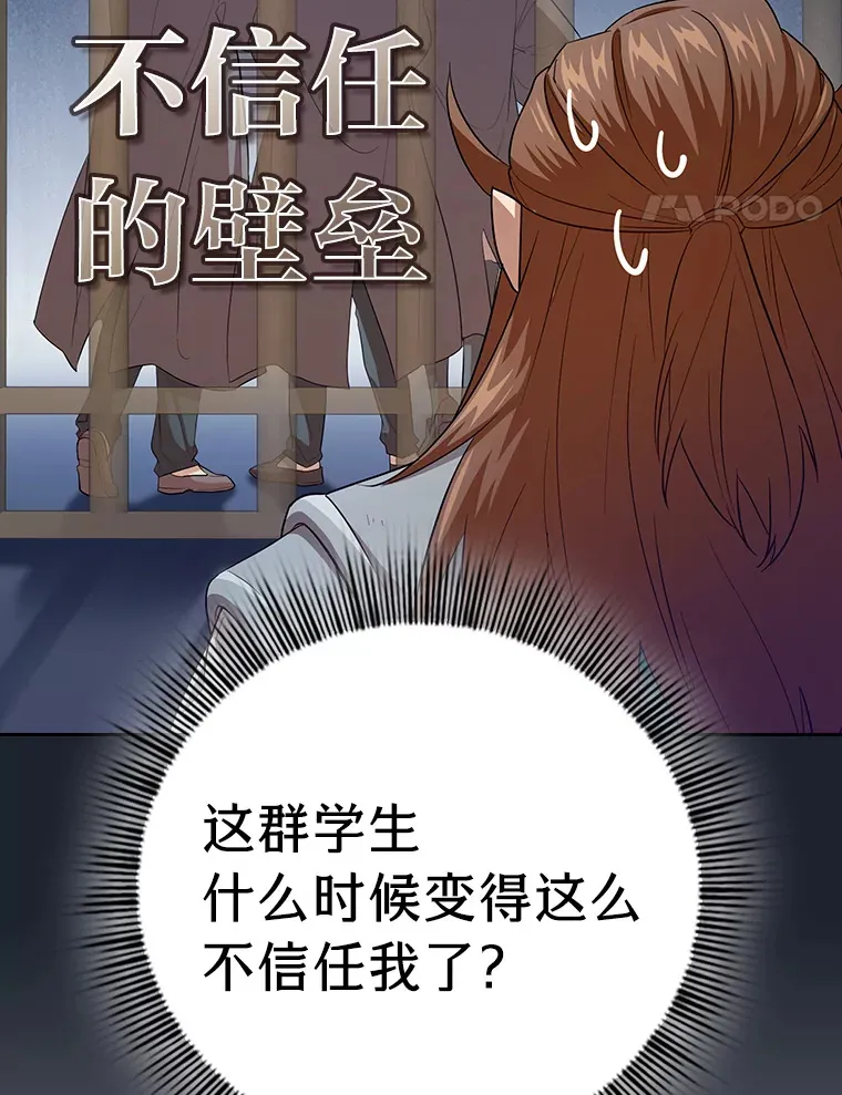 67.信任一旦坍塌…107