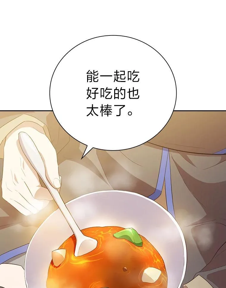 77.教授都一个德行95