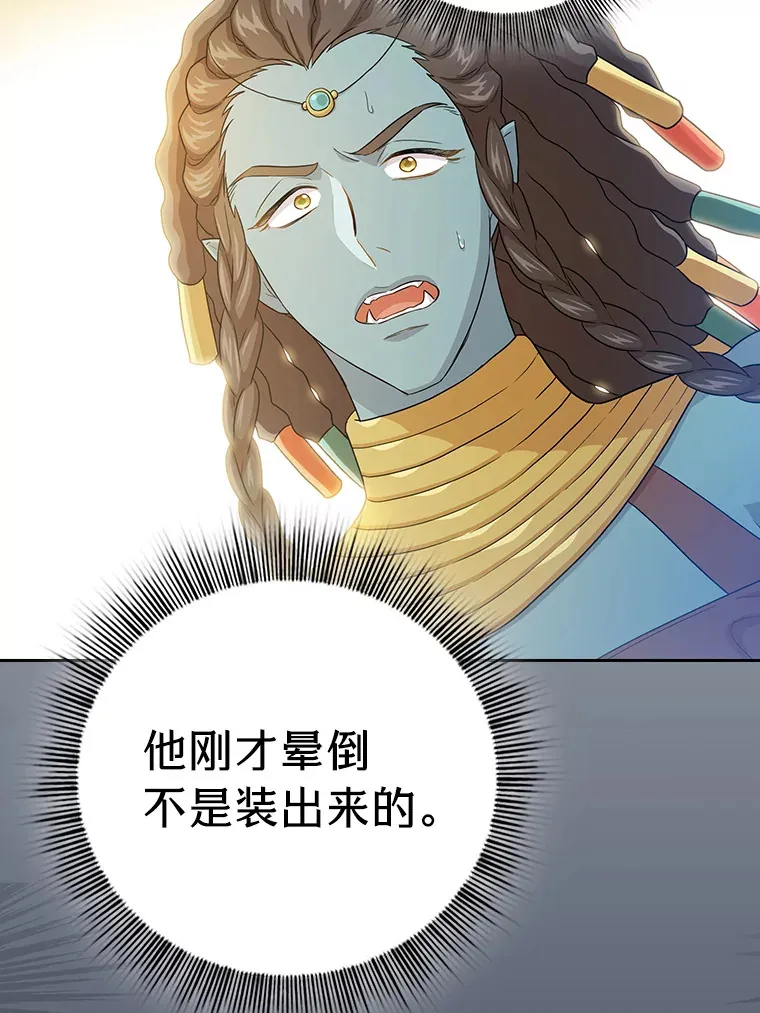 55.“假戏真唱”118
